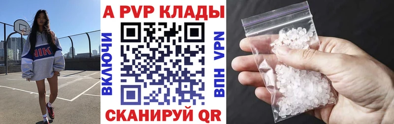 А ПВП крисы CK  Купить  Нестеров 