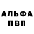 Alpha-PVP СК КРИС mar4ik:)