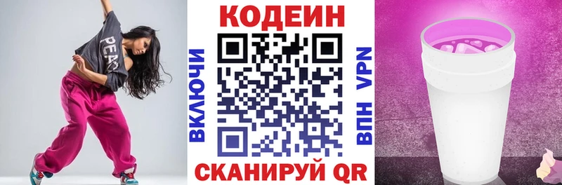 Купить где  Нестеров  Codein напиток Lean (лин) 