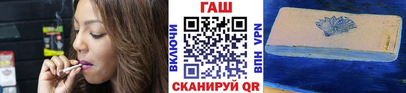 ГАШ VHQ Купить закладки Нестеров