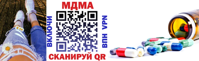 MDMA кристаллы  Купить  Нестеров 