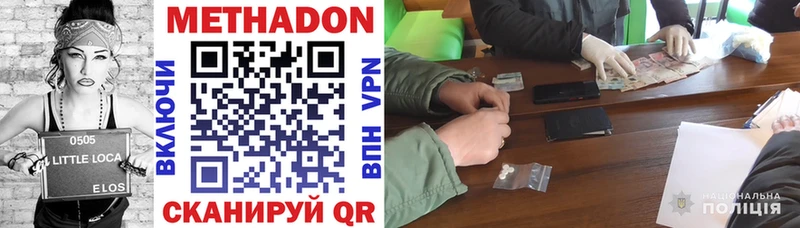 Метадон VHQ  Купить  Нестеров 
